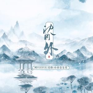 国产成AV人片在线观看天堂无码
